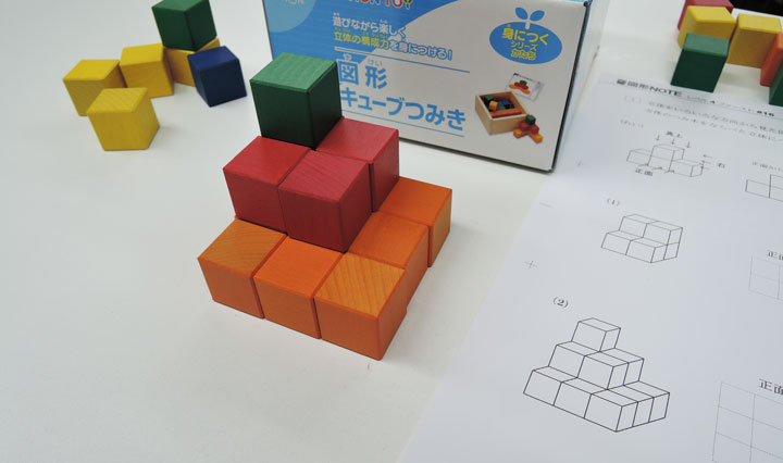 カラフルな立方体つみ木「図形キューブ」小学校お受験向け教具ですが