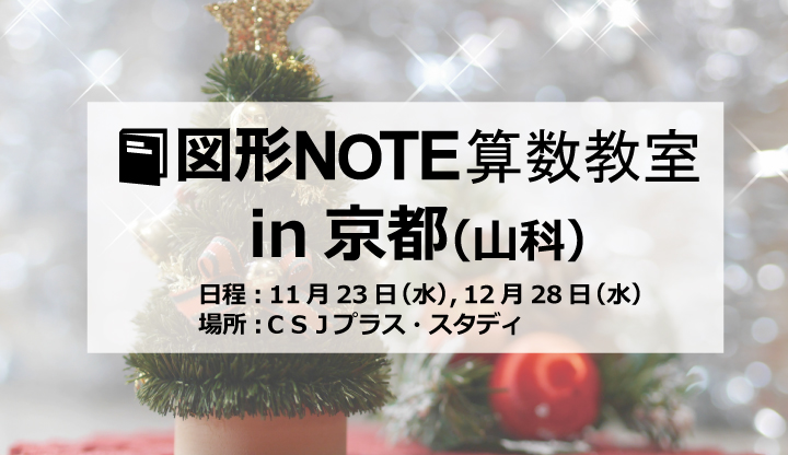 11-12-kyoto_01