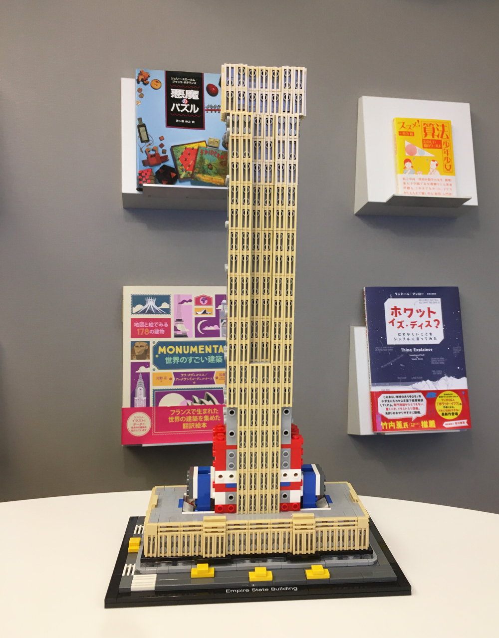 ニューヨークのエンパイア・ステート・ビルのレゴブロックを作ってみ 