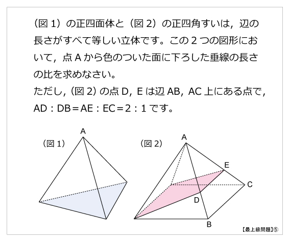 正四面体 算数星人のweb問題集 中学受験算数の問題に挑戦