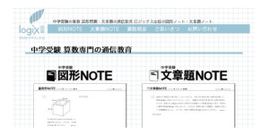 ロジックス出版のWEBサイトへ