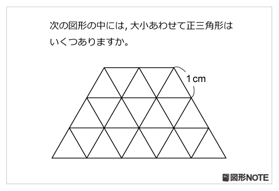 レベル4 大小の正三角形