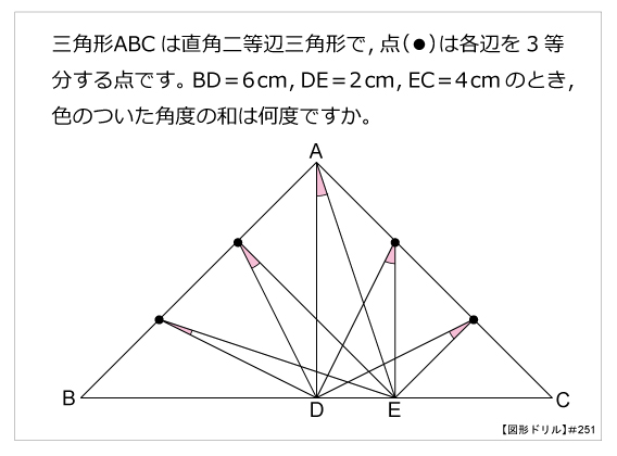 第251問 5つの角度の和 図形ドリル 第251問 5つの角度の和 算数星人のweb問題集 中学受験算数の問題に挑戦