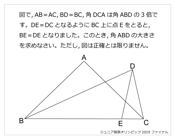 二等辺三角形 算数星人のweb問題集 中学受験算数の問題に挑戦