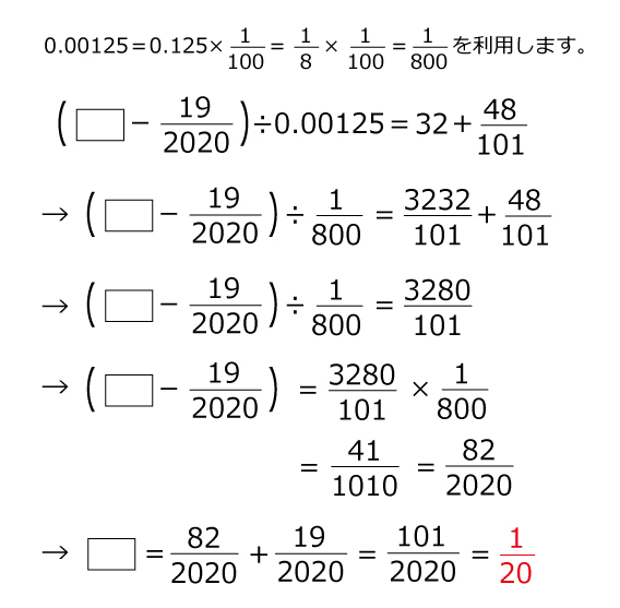 第1問-計算問題2020年第1問-計算問題 | 算数星人のWEB問題集〜中学受験