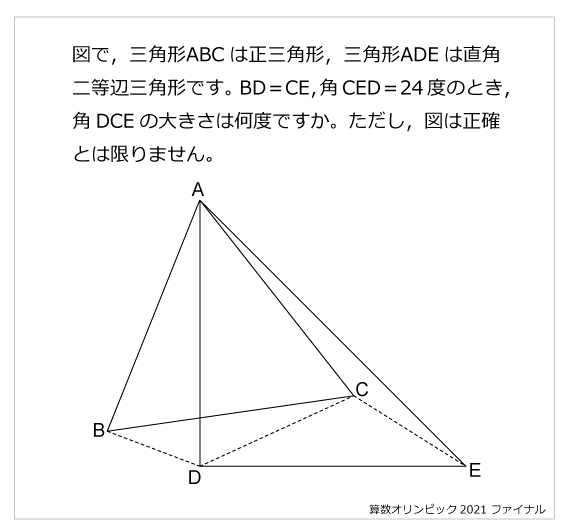 直角二等辺三角形 算数星人のweb問題集 中学受験算数の問題に挑戦
