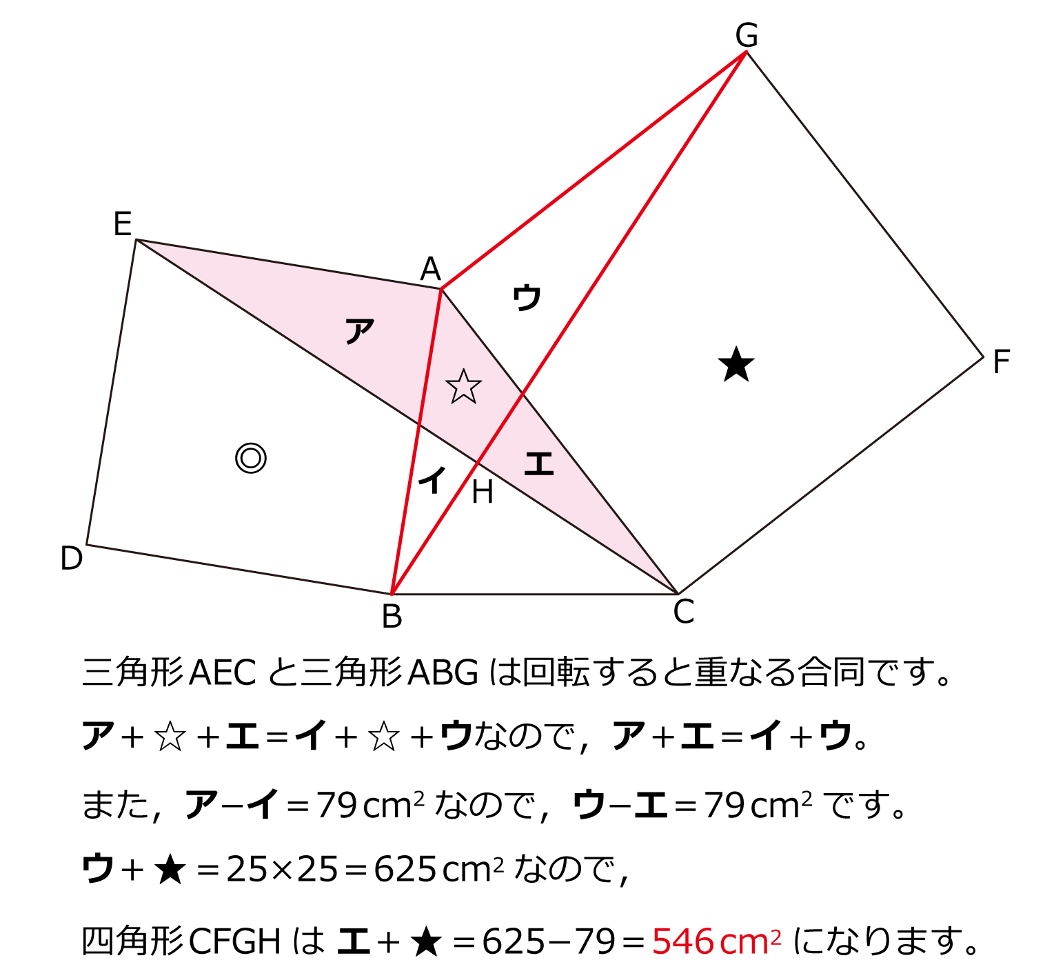 2025年-ファイナル（算数オリンピック）2025年-ファイナル